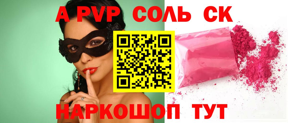 где купить наркоту  Альфа ПВП Crystall  Баксан  Вход с VPN  Альфа ПВП крисы CK 