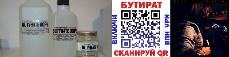 цена Баксан БУТИРАТ вода