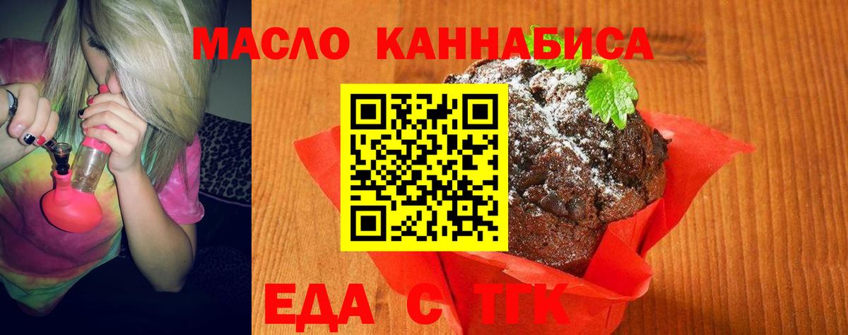 Баксан  Cannafood конопля  Вход с VPN 