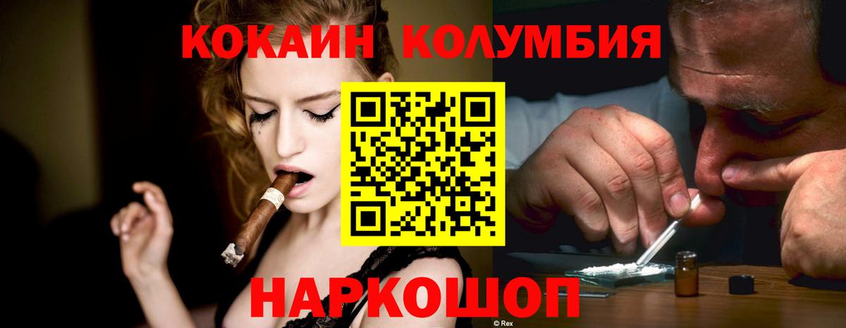 Cocaine Fish Scale  Кокаин Боливия  COCAIN  Баксан  Вход с VPN 