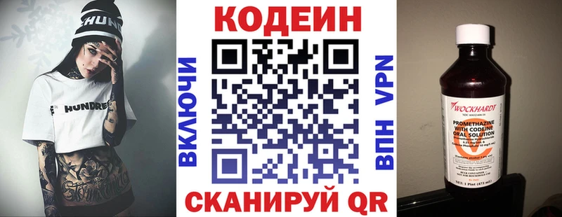 хочу наркоту  Баксан  Кодеиновый сироп Lean напиток Lean (лин) 