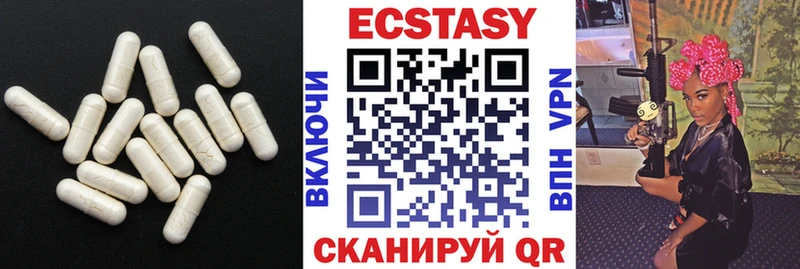 ЭКСТАЗИ 280мг Баксан