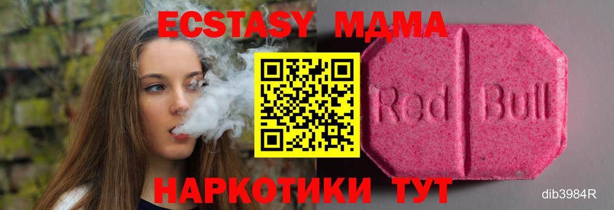 Баксан  МЕФ кристаллы  COCAIN  MDMA  ГАШИШ  Конопля  Вход с VPN  Как найти закладки? 