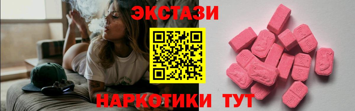 ЭКСТАЗИ  дарнет шоп  Баксан  Вход с VPN  Ecstasy круглые  Экстази диски 