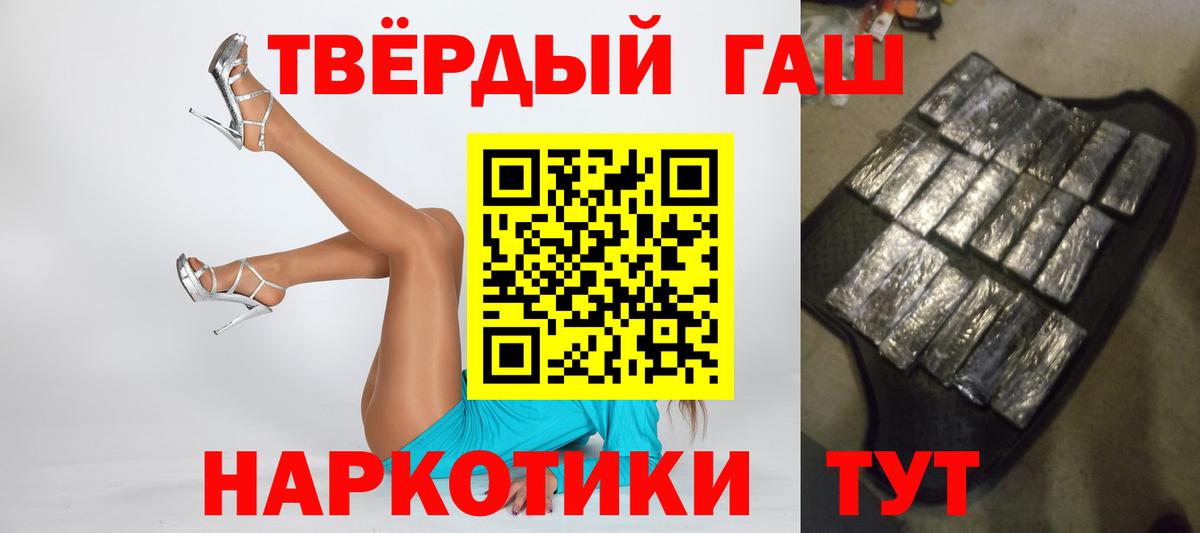 ГАШИШ ice o lator  Гашиш гашик  Вход с VPN  Баксан 
