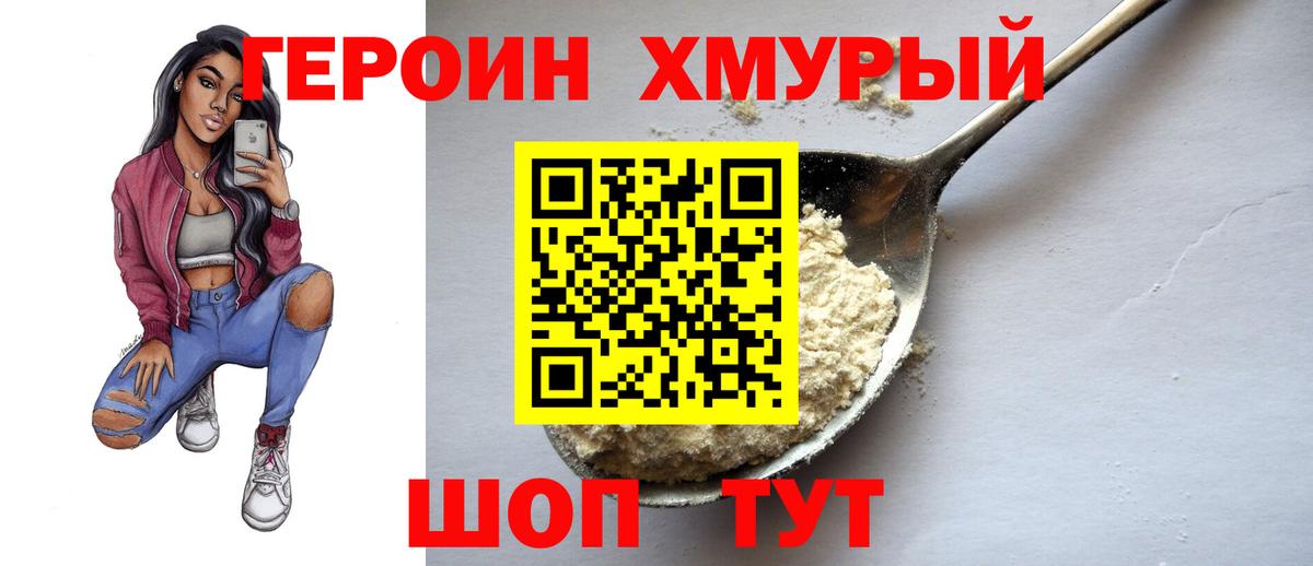 ГЕРОИН Heroin Баксан