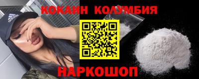 кокаин Абакан