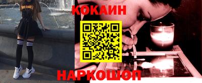 кокаин Абакан