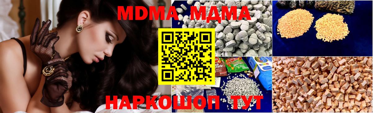 МДМА молли  Вход с VPN  Баксан  MDMA crystal 