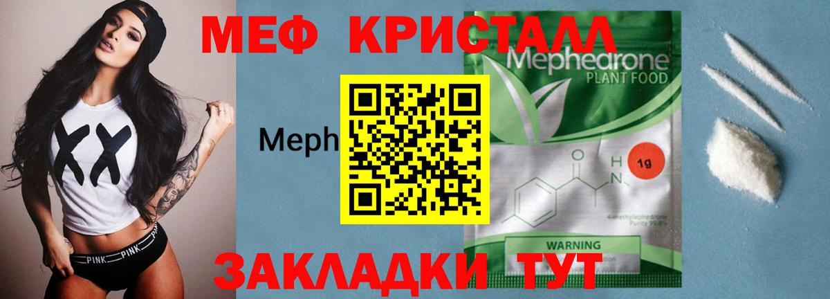Мефедрон мука Баксан