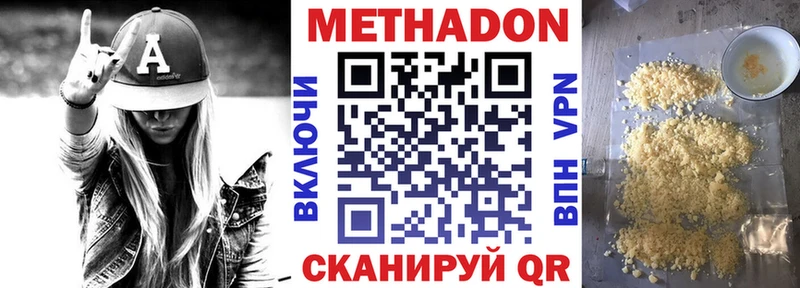 наркотики  Баксан  МЕТАДОН мёд 