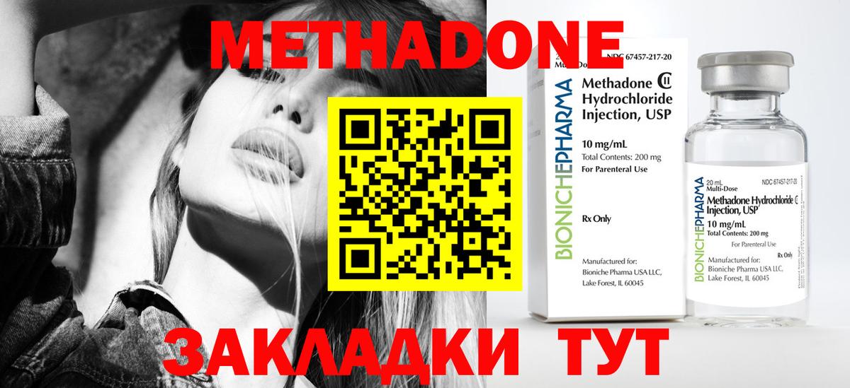 Баксан  МЕТАДОН VHQ  МЕТАДОН кристалл  Вход с VPN 