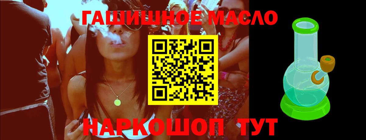 ТГК вейп с тгк  Вход с VPN  ТГК THC oil  Баксан 